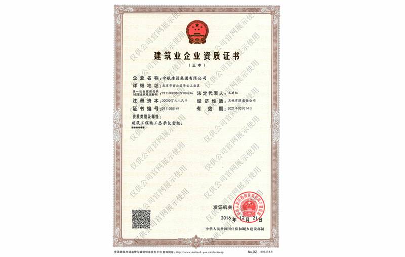 火博-中国一站式体育服务平台资质